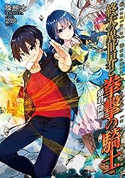 心情の敵対者としての精神 第1巻〜三巻 Bonjin Tensei no Doryoku Musō - Wikipedia